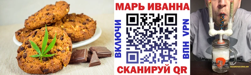 Печенье с ТГК марихуана  Обнинск 