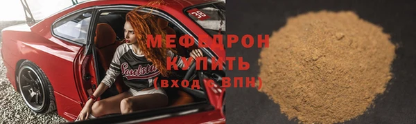 мяу мяу кристалл Гусев