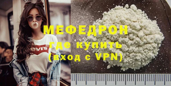 мяу мяу кристалл Гусев