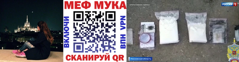 МЯУ-МЯУ кристаллы  что такое наркотик  Обнинск 
